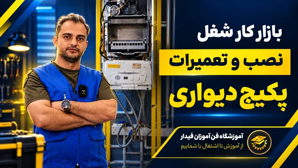 پوستر ویدیو ویدیوی دوره