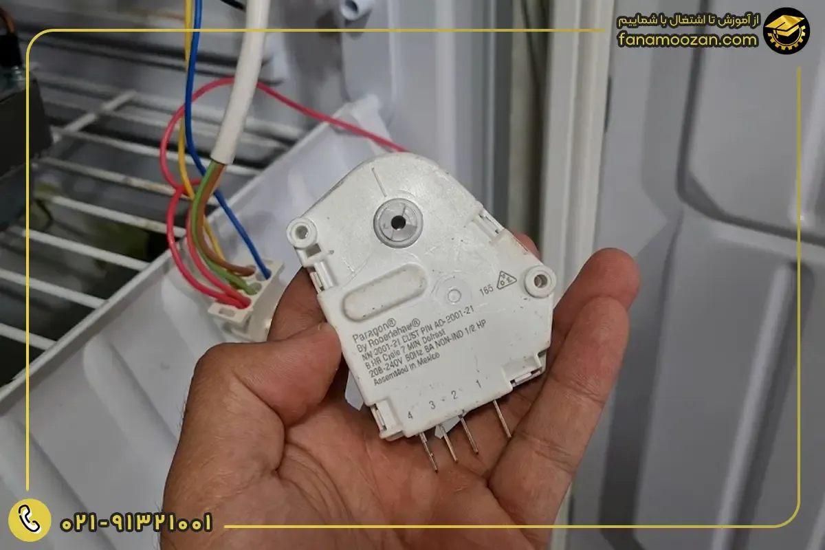 تایمر دیفراست یخچال