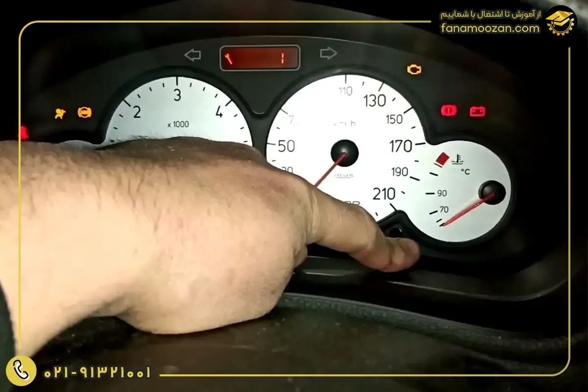 فشردن دکمه تریپ روی آمپر پژو 206