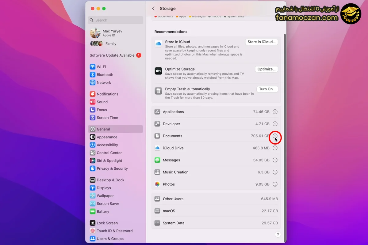 روش افزایش سرعت مک بوک با آزاد سازی فضای SSD