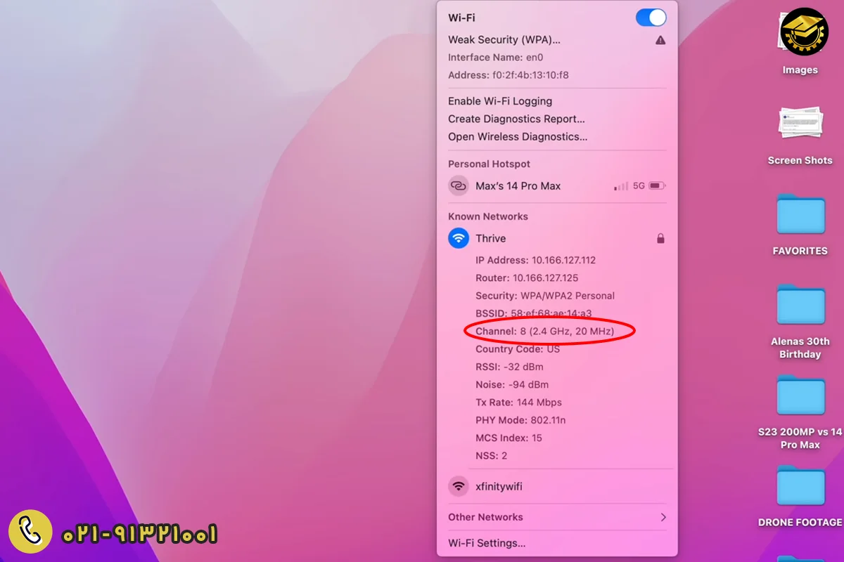 روش افزایش سرعت مک بوک با بهینه سازی تنظیمات Wi-Fi