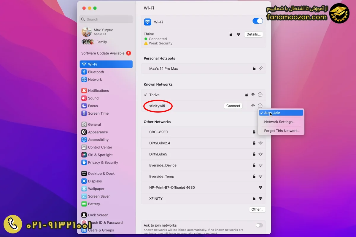 روش افزایش سرعت مک بوک با بهینه سازی تنظیمات Wi-Fi