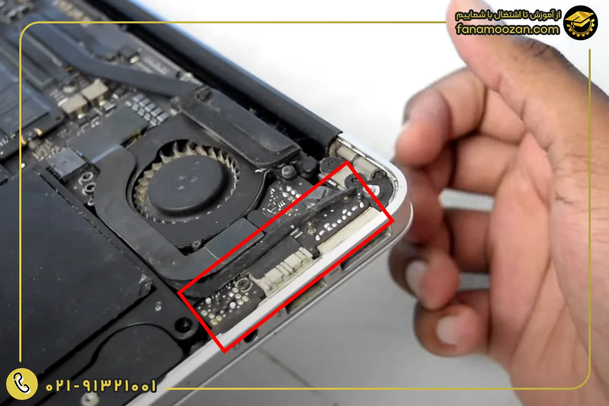 تمیز کردن یا تعویض برد ورودی/خروجی (I/O Board) مک بوک