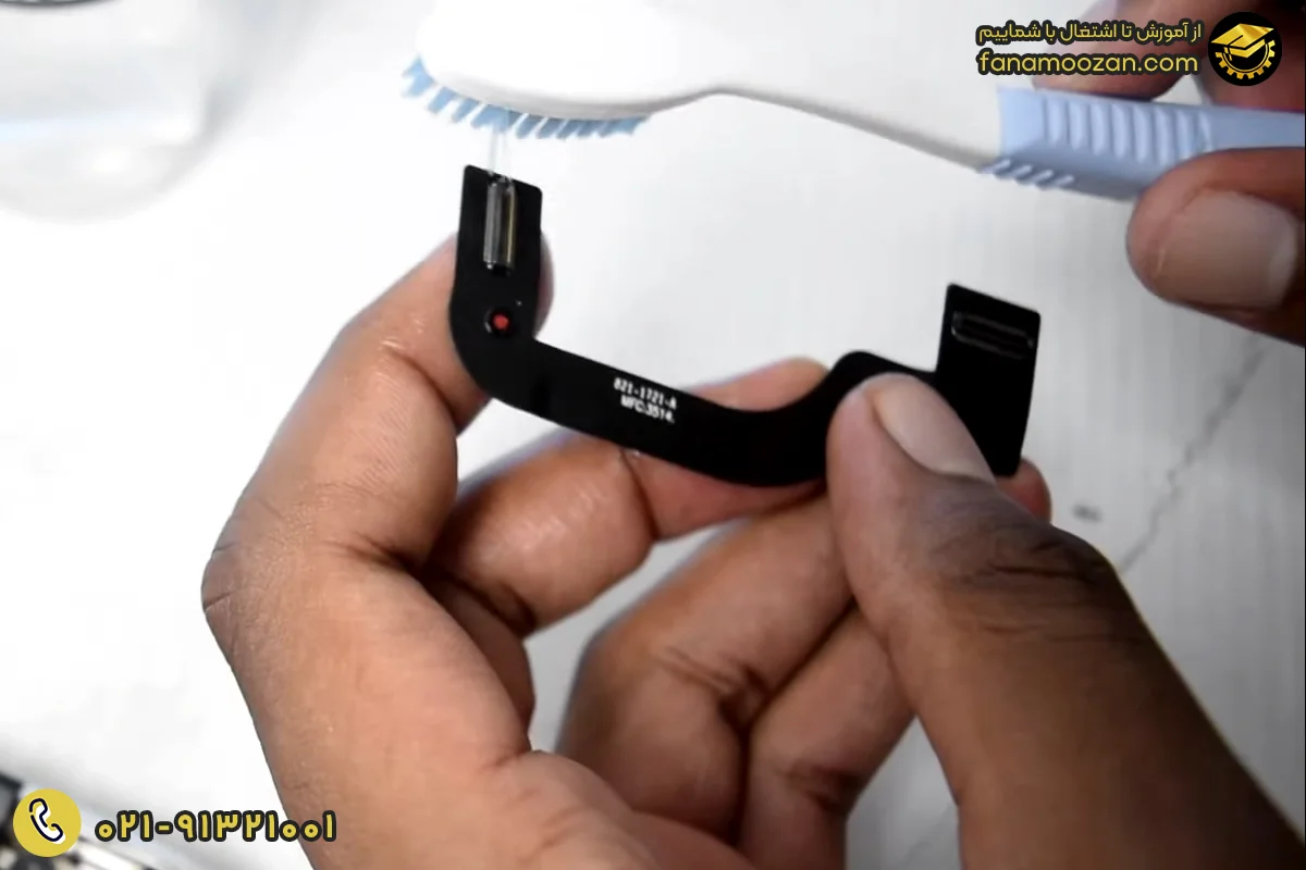 تمیز کردن کابل اتصال برد I/O به مادربرد مک بوک