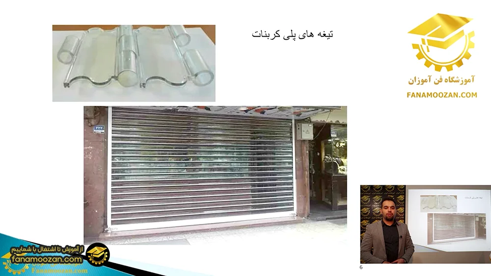 پکیج نصب کرکره برقی