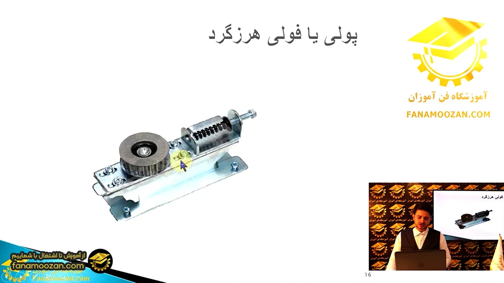 دوره نصب اپراتور درب شیشه ای