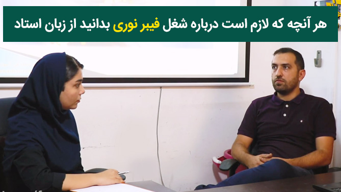 پوستر ویدیو توضیحات تکمیلی استاد درباره دوره