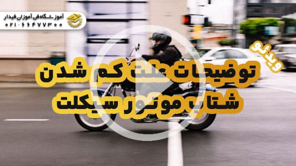 پوستر ویدیو ویدیوی مقاله