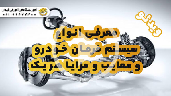 پوستر ویدیو ویدیوی مقاله