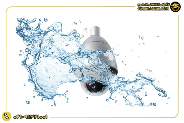 دوربین مداربسته ضد آب