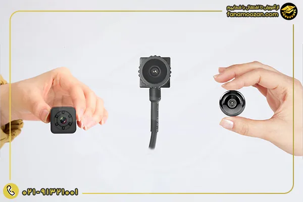  دوربین مداربسته کوچک یا مینیاتوری یا پین هول