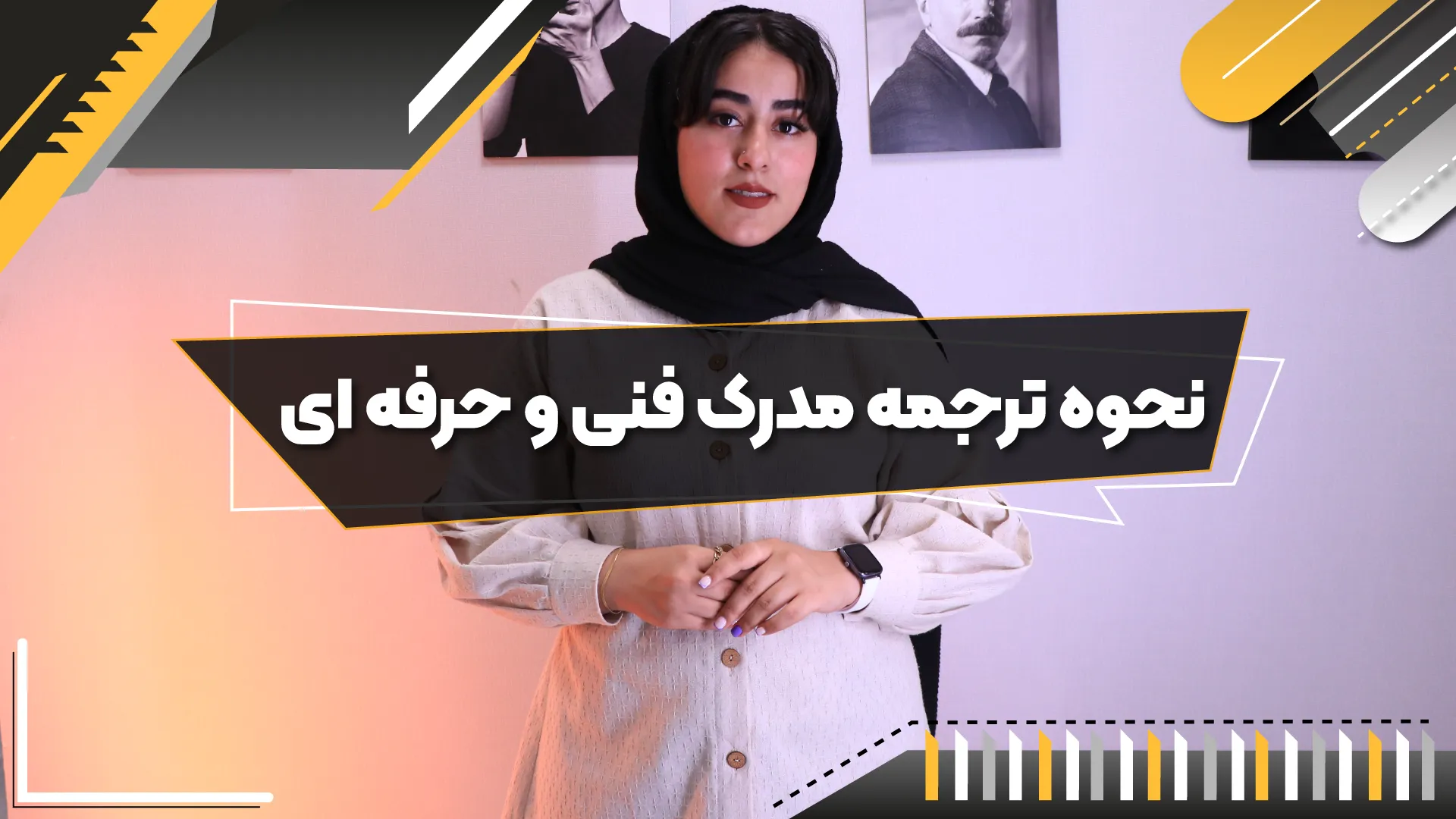پوستر ویدیو ویدیوی مقاله