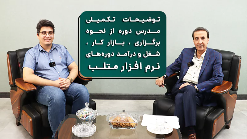 پوستر ویدیو گفتگو و توضیحات تکمیلی مدرس دوره متلب