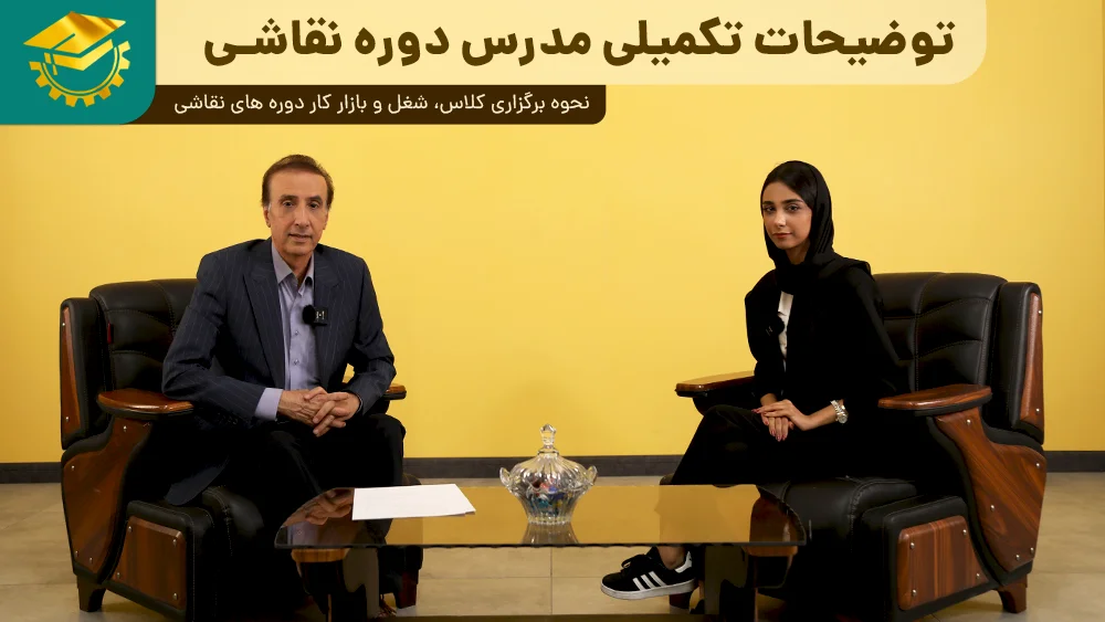 پوستر ویدیو گفتگو با سپیده عابدی مدرس دوره های نقاشی