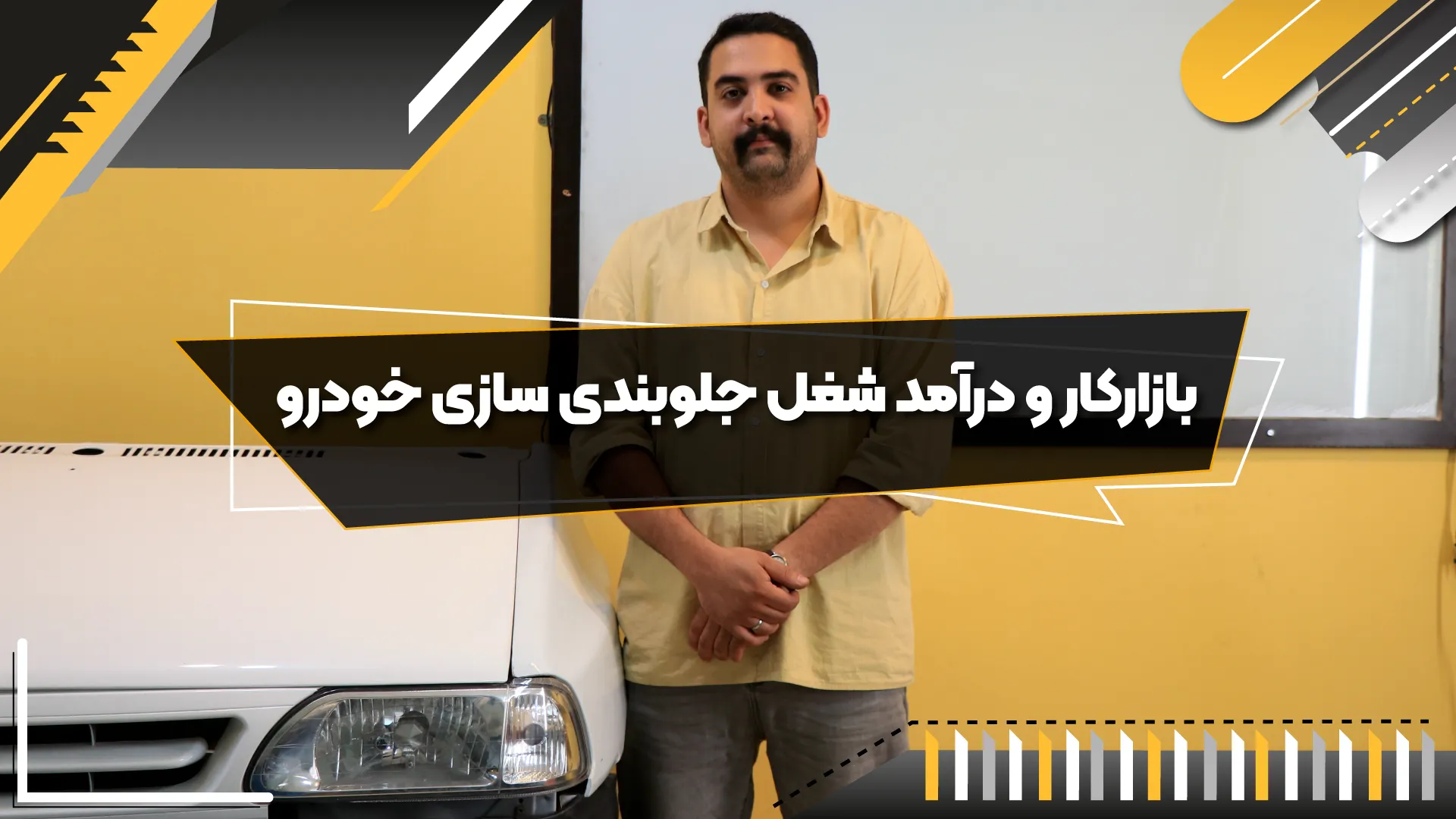 پوستر ویدیو ویدیوی مقاله