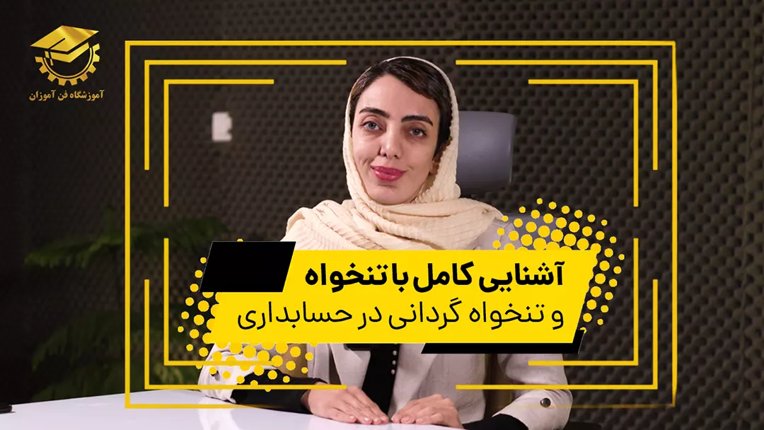 پوستر ویدیو ویدیوی مقاله