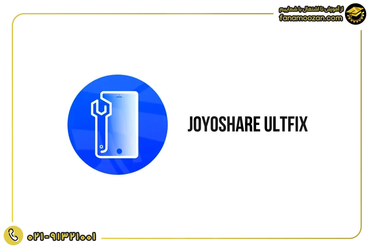 نرم افزار Joyoshare UltFix