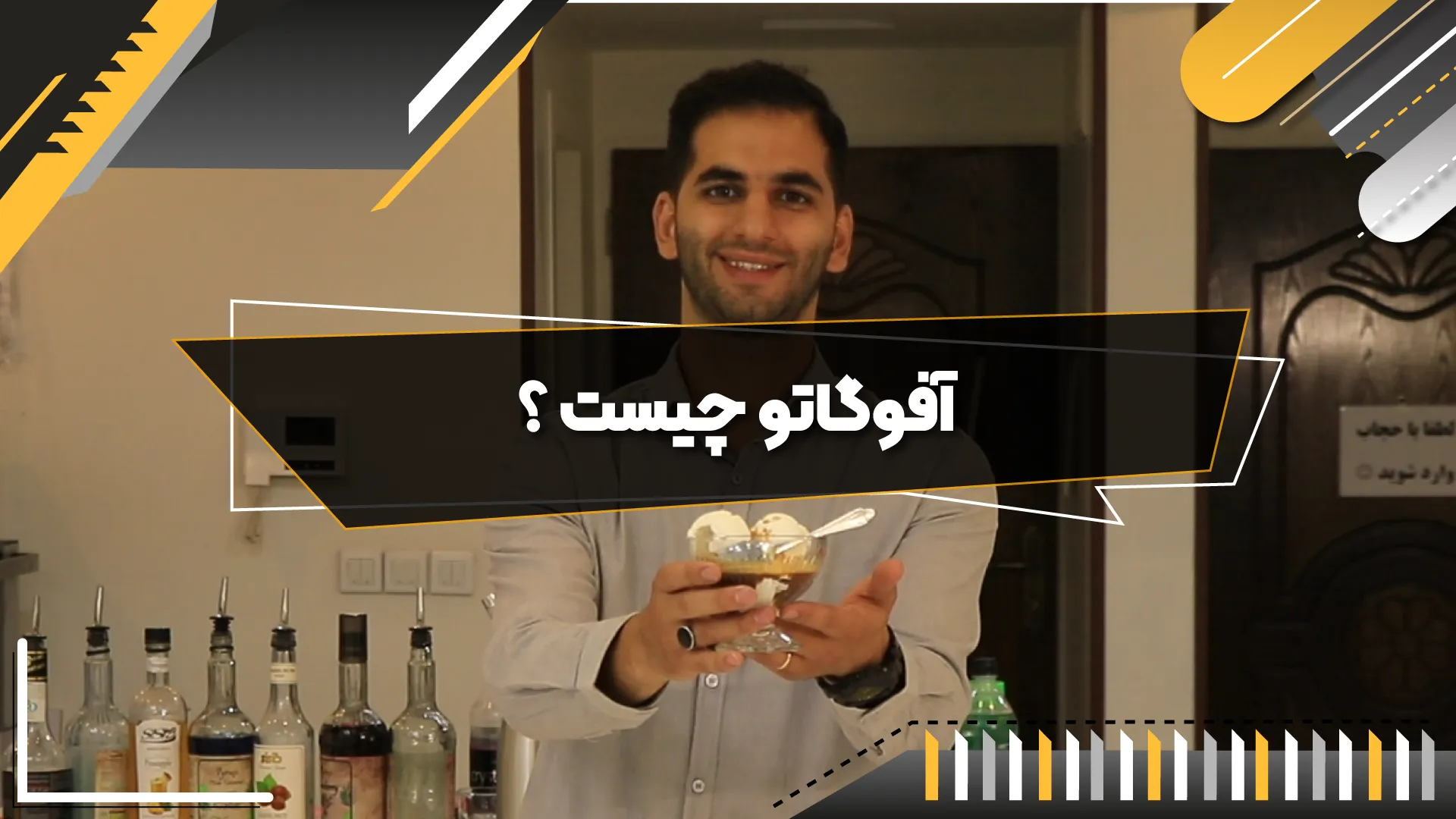 پوستر ویدیو ویدیوی مقاله