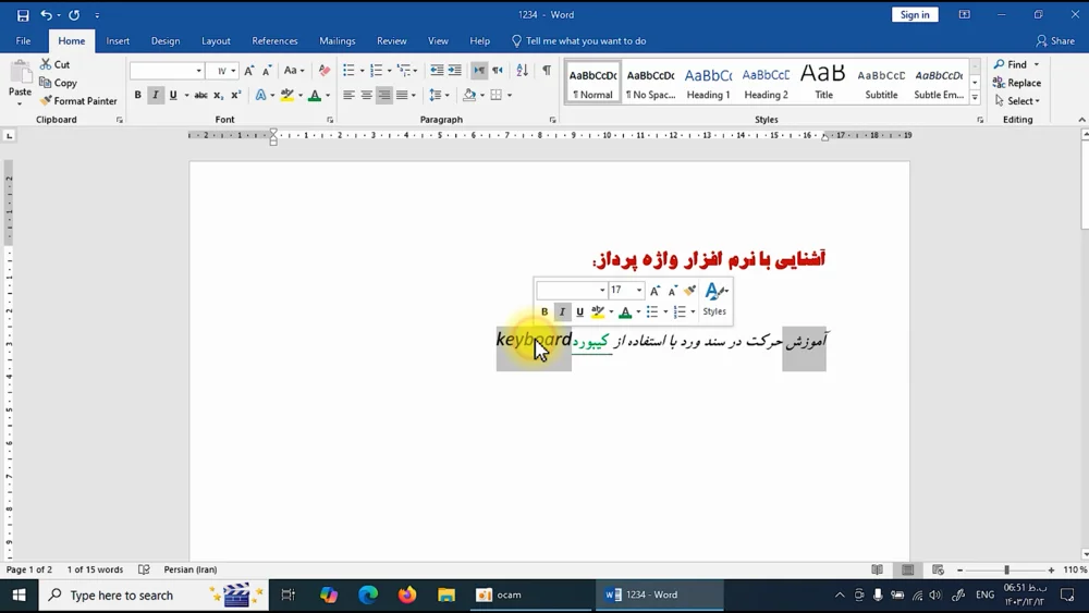 تصویر پکیج آموزش icdl - ورد