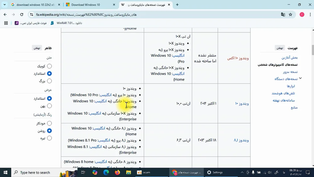 تصویر پکیج آموزش icdl - اینترنت