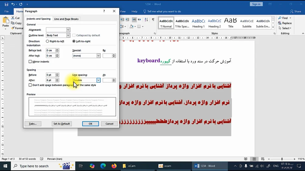 تصویر پکیج آموزش icdl - وورد