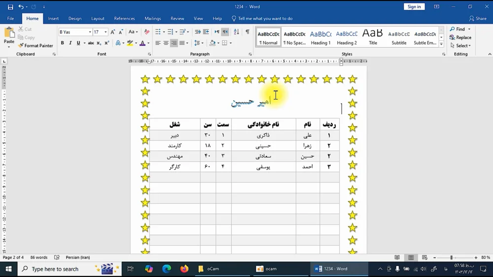 تصویر پکیج آموزش icdl - وورد