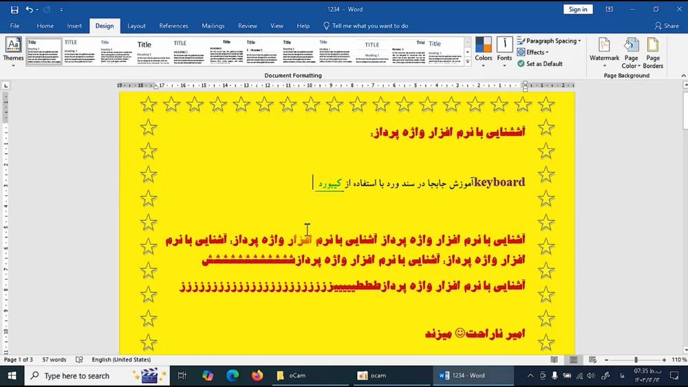 تصویر پکیج آموزش icdl - وورد