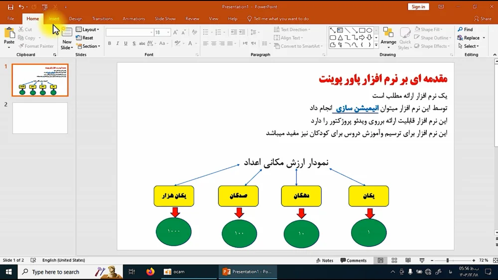 تصویر پکیج آموزش icdl - پاورپونت