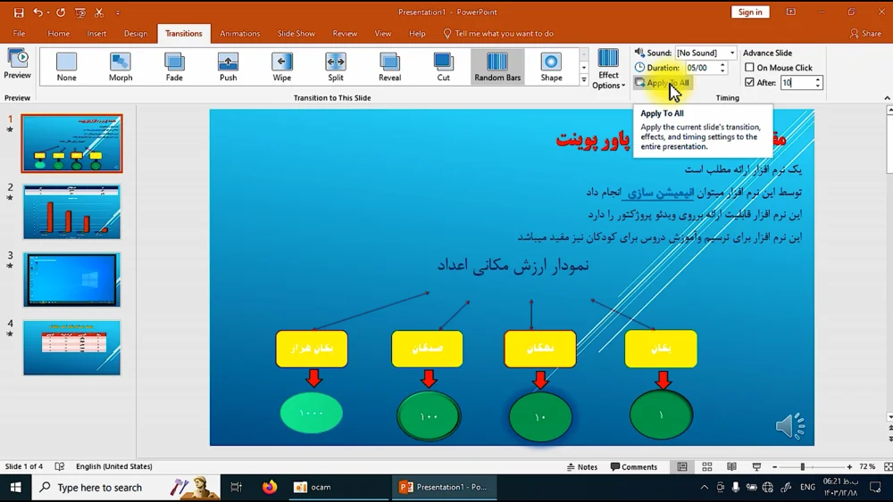 تصویر پکیج آموزش icdl - پاورپونت