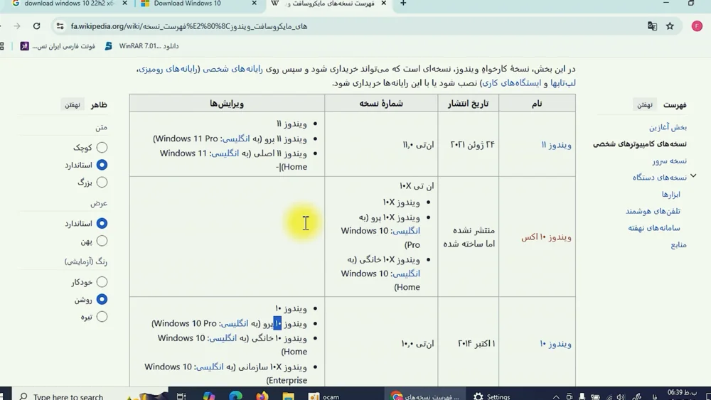 تصویر پکیج آموزش icdl - word