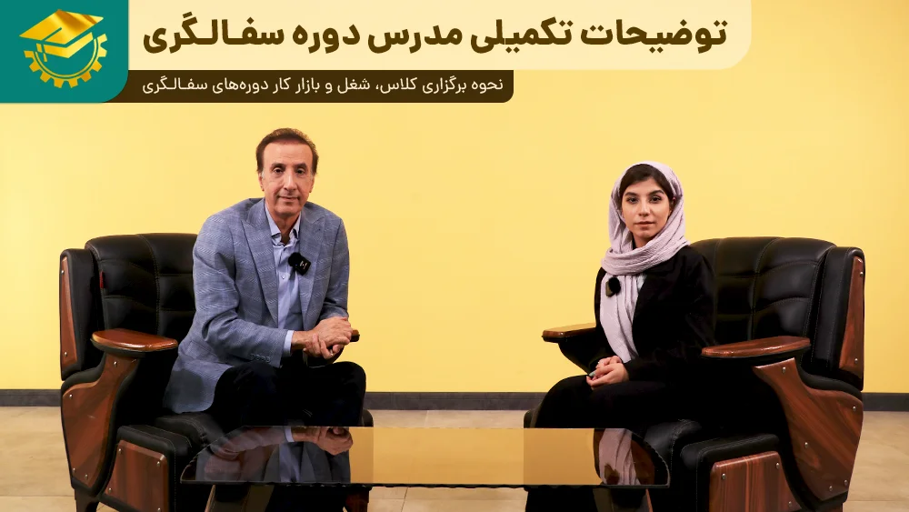 پوستر ویدیو توضیحات تکمیلی درباره کلاس سفال گری