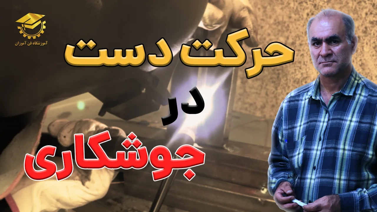 پوستر ویدیو ویدیوی مقاله