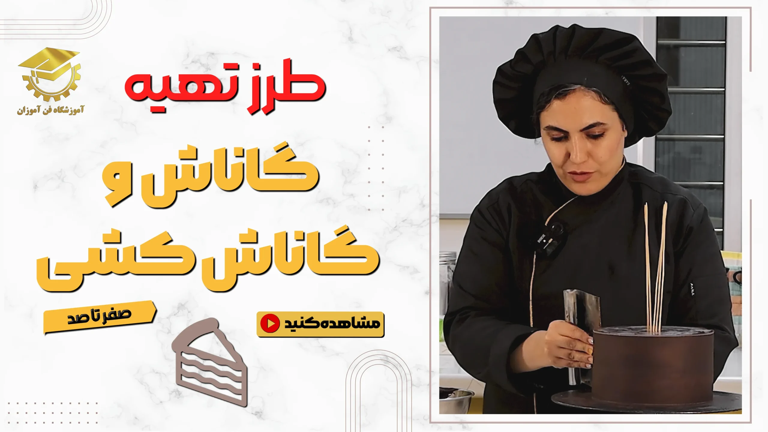 پوستر ویدیو ویدیوی مقاله