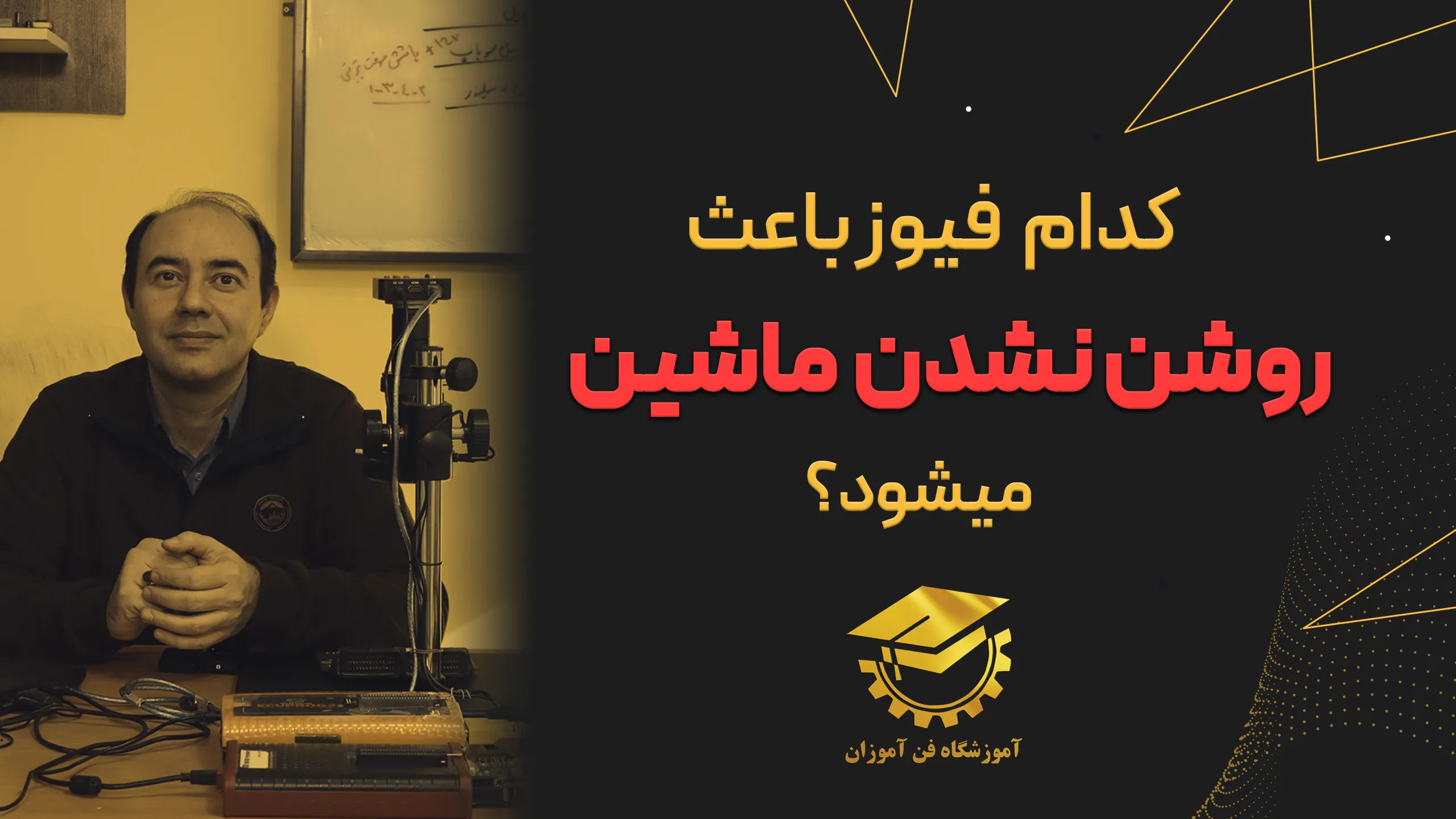 پوستر ویدیو ویدیوی مقاله