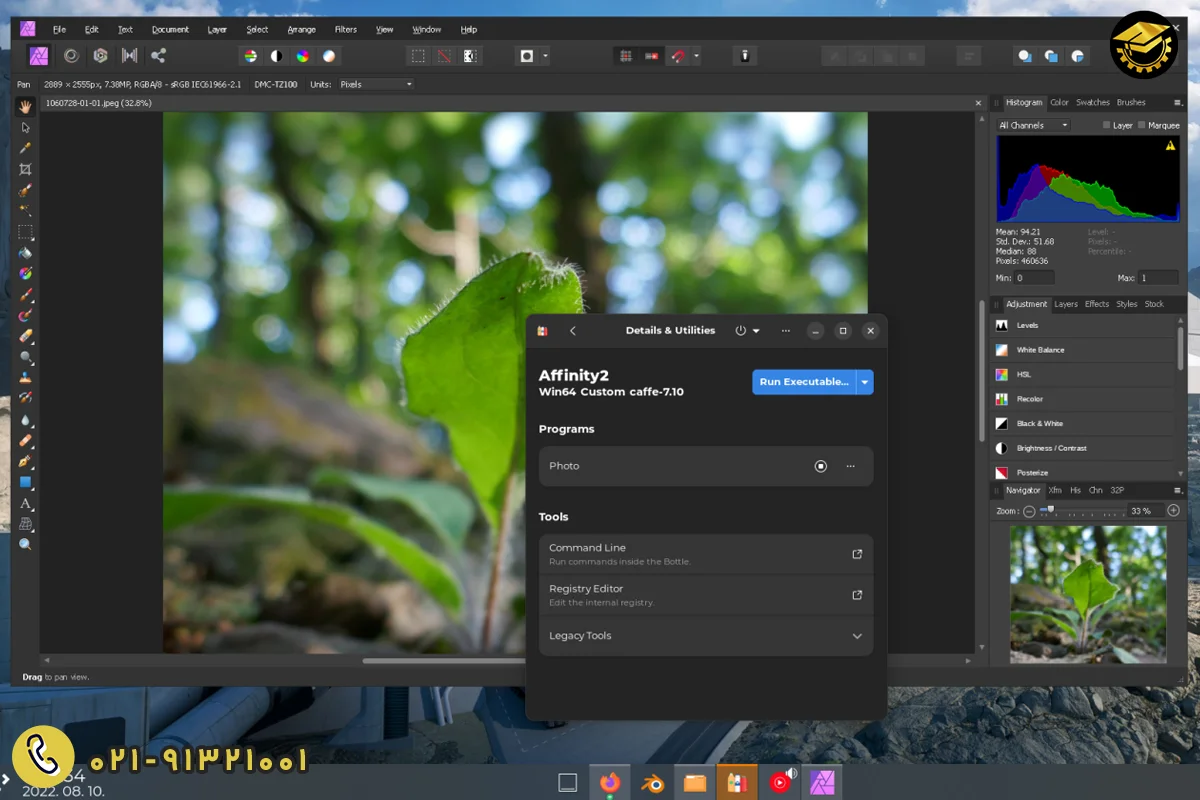 نرم افزار Affinity Photo 2