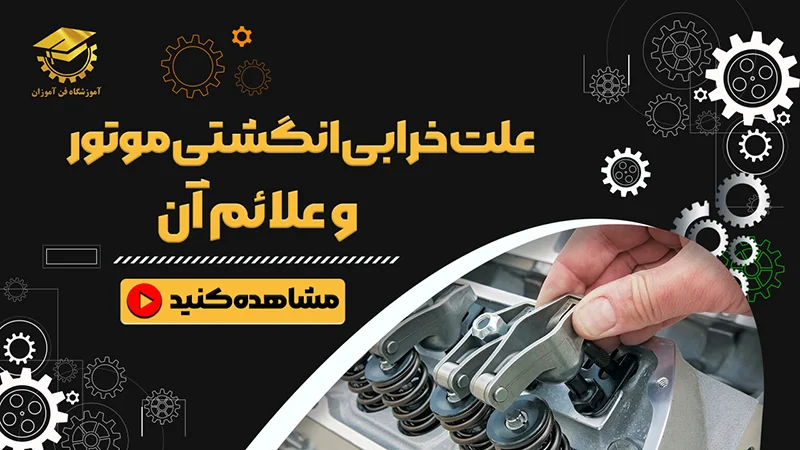 پوستر ویدیو ویدیوی مقاله
