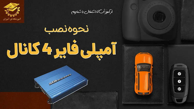 پوستر ویدیو ویدیوی مقاله