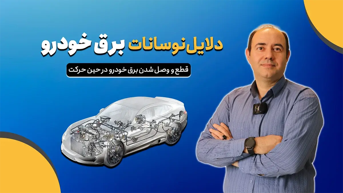 پوستر ویدیو ویدیوی مقاله