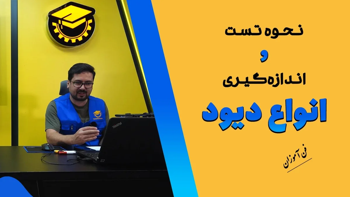 پوستر ویدیو ویدیوی مقاله