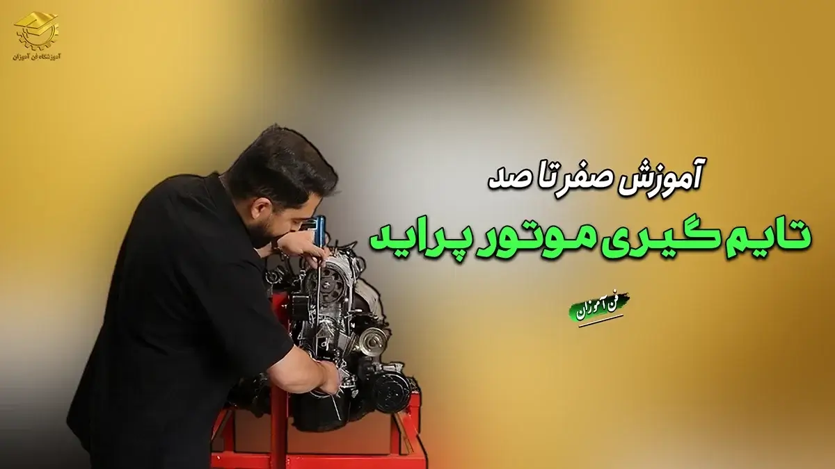 پوستر ویدیو ویدیوی مقاله