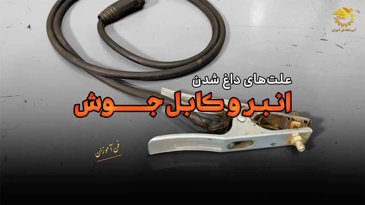 پوستر ویدیو ویدیوی مقاله