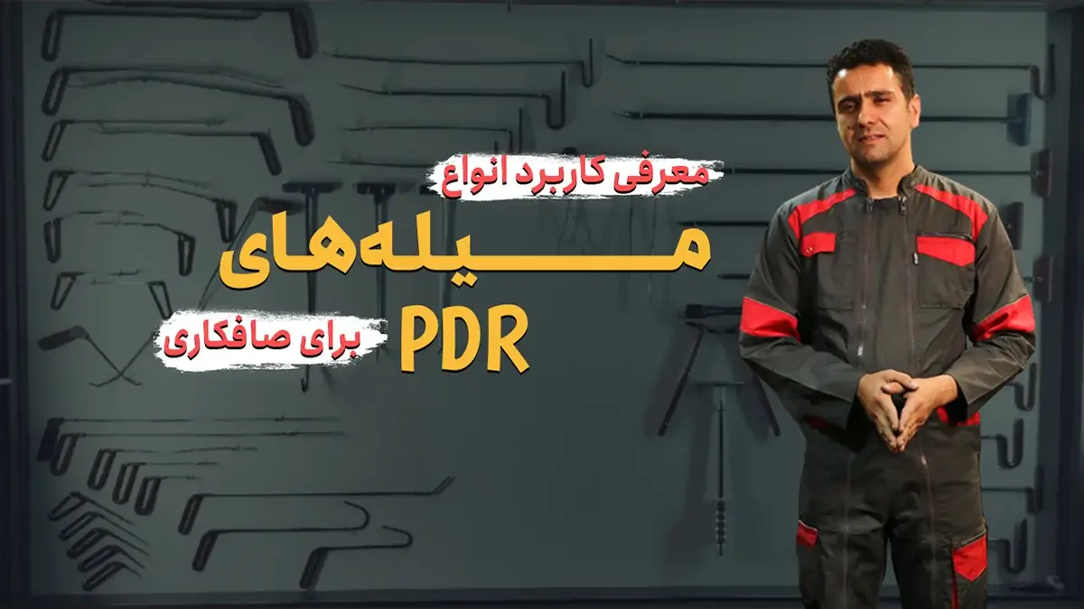 پوستر ویدیو ویدیوی مقاله