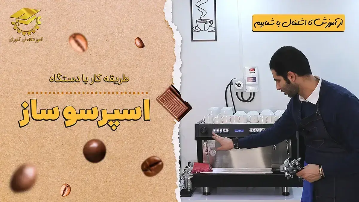 پوستر ویدیو ویدیوی مقاله