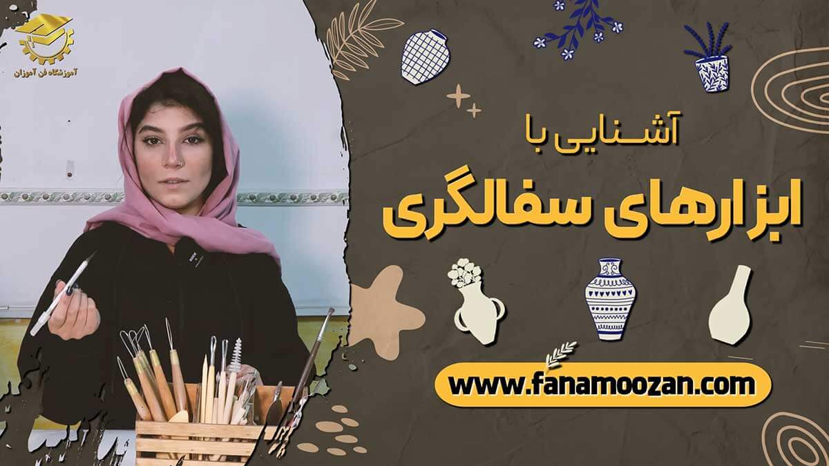 پوستر ویدیو ویدیوی دوره