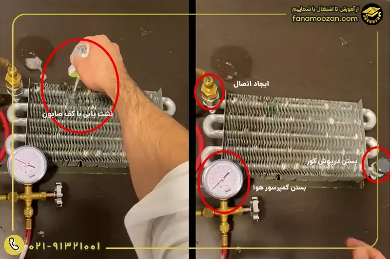 نحوه تست نشتی مبدل پکیج