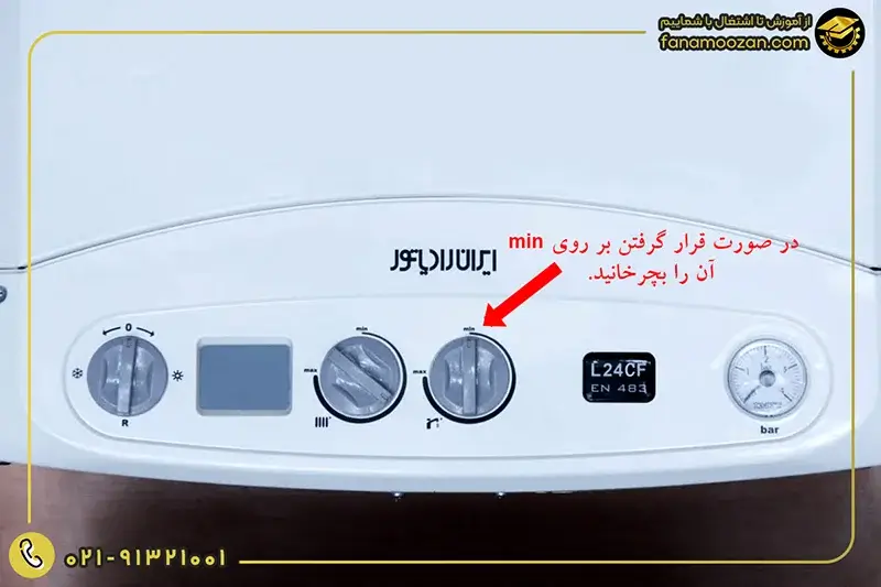 گرم نشدن آب پکیج به علت تنظیم نبودن سلکتور