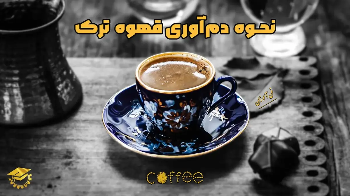 پوستر ویدیو ویدیوی دوره
