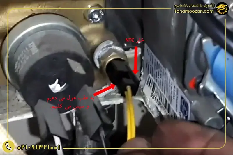 رفع مشکل نشتی آب از NTC پیکج