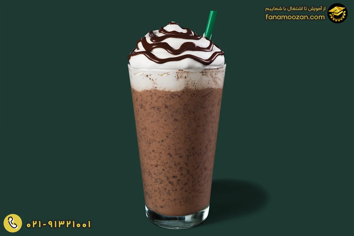 فراپاچینو (Frappuccino)