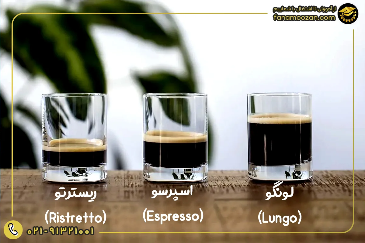 قهوه اسپرسو و انواع آن